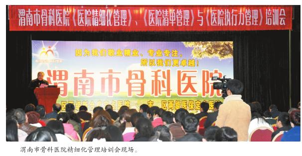 创新发展卓越管理渭南骨科护佑安康