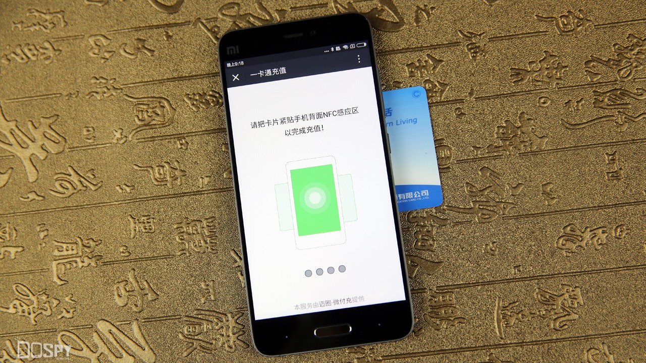 小米如何用nfc给公交卡充值,小米11nfc怎么充值公交卡