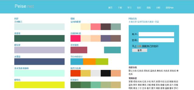 美工进阶设计之路,电商美工设计配色