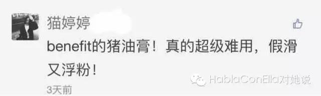 蜜糖*霜砒**|口碑产品真的那么好用吗？