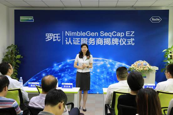 强强联手，晶能生物率先成为罗氏诊断NimbleGen液相捕获产品认证服务商