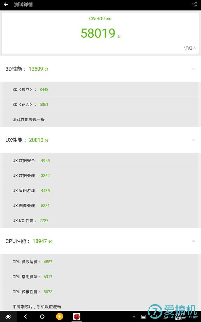 驰为hi10pro升级,remixos支持的手机