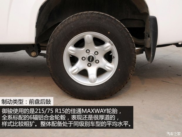 16年海格御骏皮卡,海格御骏皮卡颜色