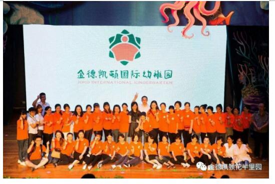 金德凯顿国际幼稚园七星岗,金德凯顿儿童节