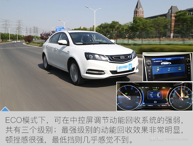 17款吉利帝豪ev300实测,新帝豪ev300怎么样