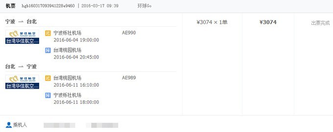 2017台北高雄垦丁花莲之旅,台北花莲垦丁自由行攻略