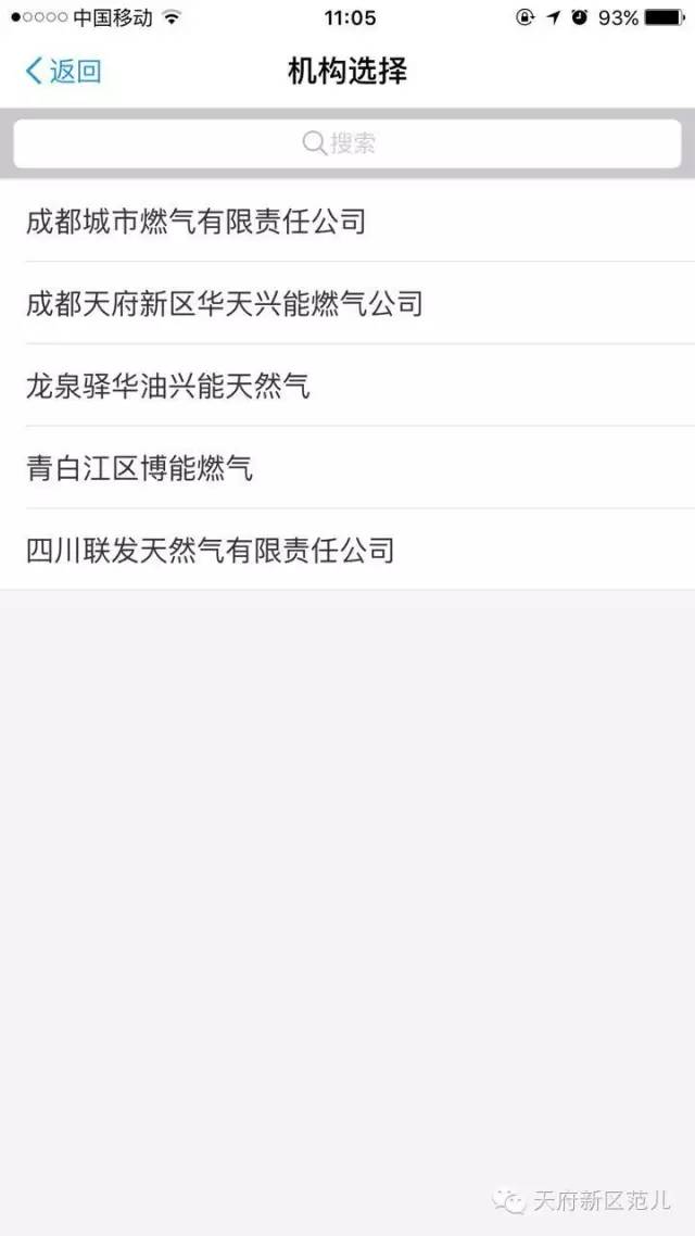 天府新区提供水电气,天府新区燃气费