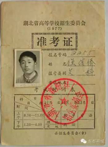 如何找以前的准考证,找到十几年前准考证