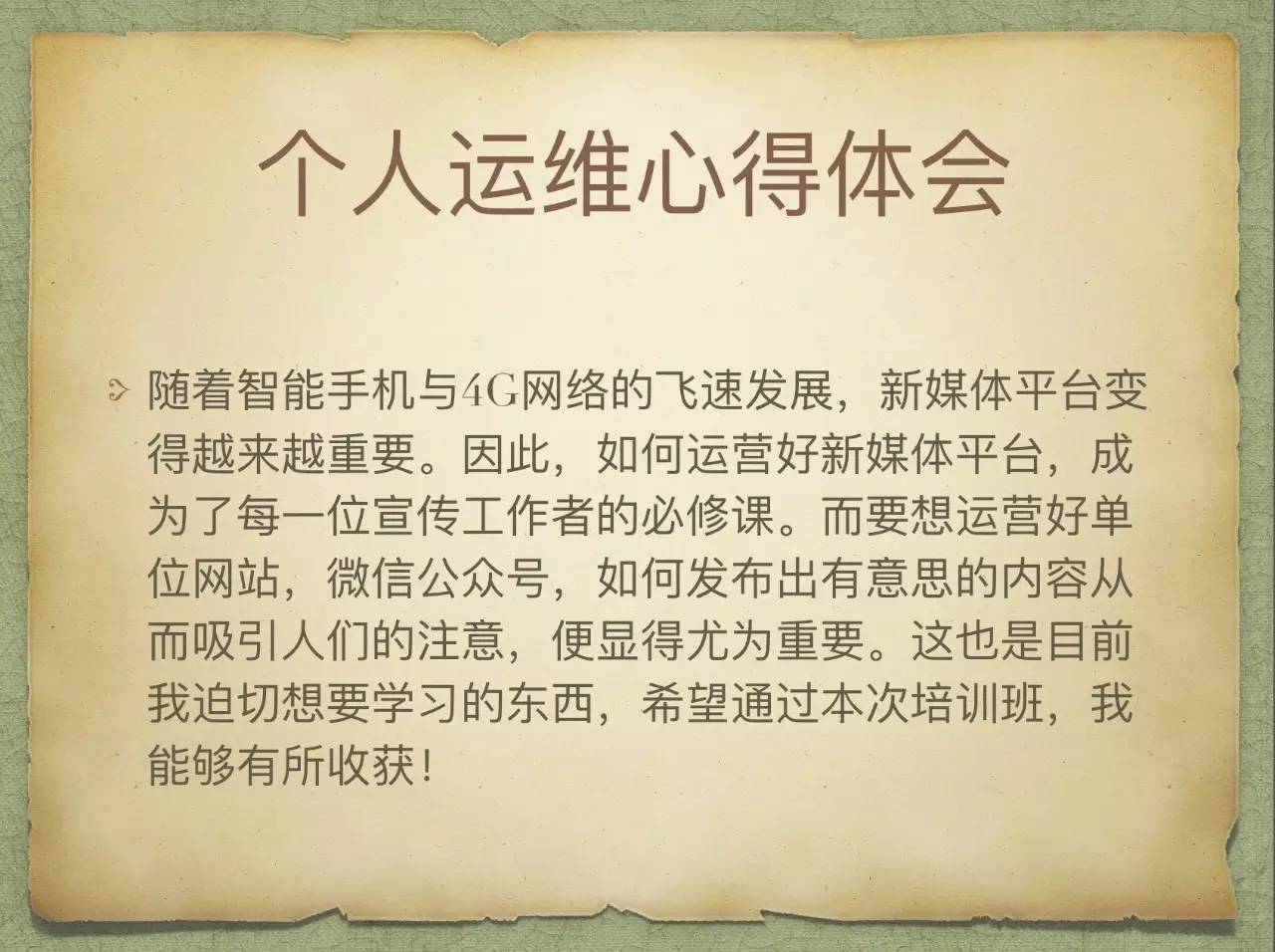 「培训班」惊呆了！这里的人竟然如此多娇~（学员展示436-460）
