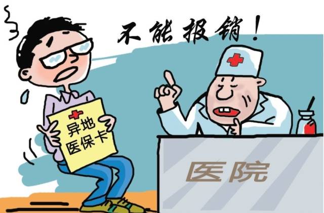 西安市异地就医直接结算定点医院,西安医保2022年省内异地就医