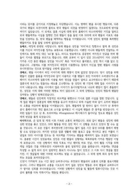 sj李晟敏为什么退出组合,李晟敏和sj关系