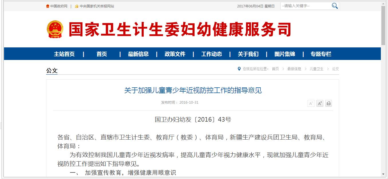 孩子近视家长不给戴眼镜怎么办,孩子近视了请家长不要太焦虑