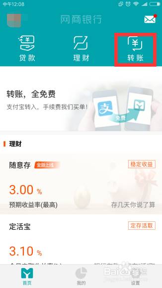 支付宝每年免费转账额度是多少钱,支付宝转账免费额度100万