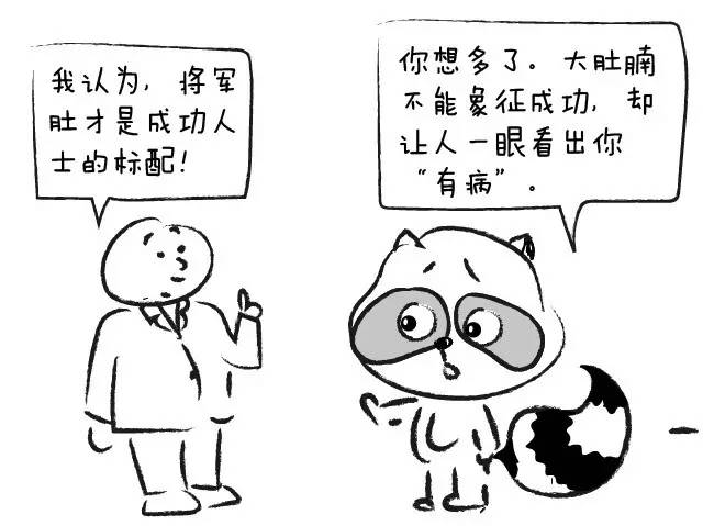 腰围粗就是内脏脂肪吗,腰围粗但是肚子上没肉