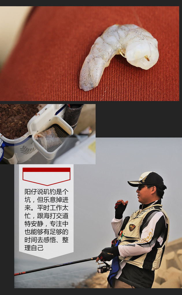 达人映像矶钓发烧友带你体验黑鲷天堂