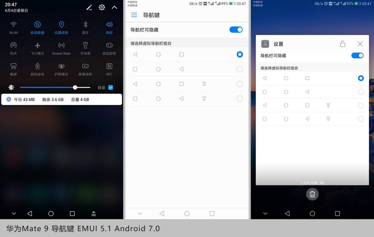 ​总是吐槽华为Mate9的虚拟按键，它真的有那么不好用吗？