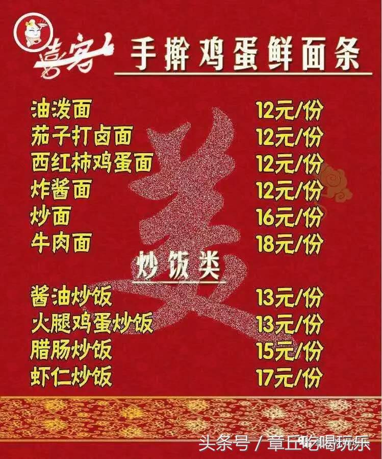 必须曝光这家店,就是它承包了一半章丘人的胃!