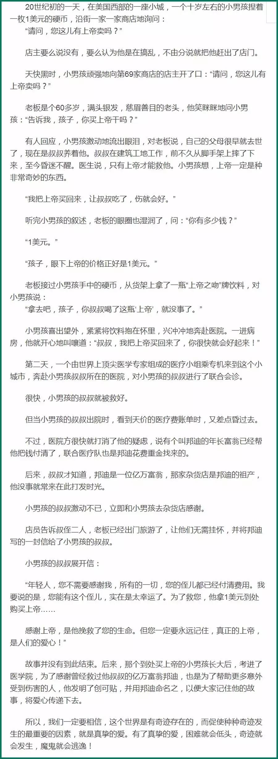 邦迪创可贴牌子由来,邦迪牌创可贴来历