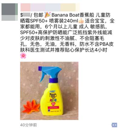 给娃买的防晒霜让一岁宝宝扔了,香蕉船防晒霜儿童