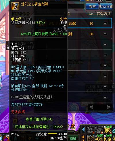 dnf改版后4亿伤害,dnf改版后十大史诗套排行