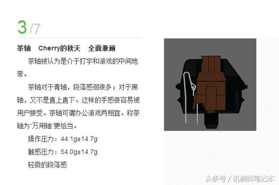 机械师黑轴机械键盘怎么样,机械师键盘最推荐哪一款
