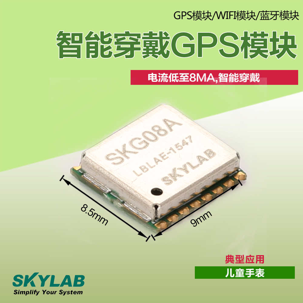 智能穿戴gps模块,智能穿戴gps选择