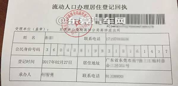 车商帮忙办居住证需要多久,广东省内居住证买车上牌都可以吗