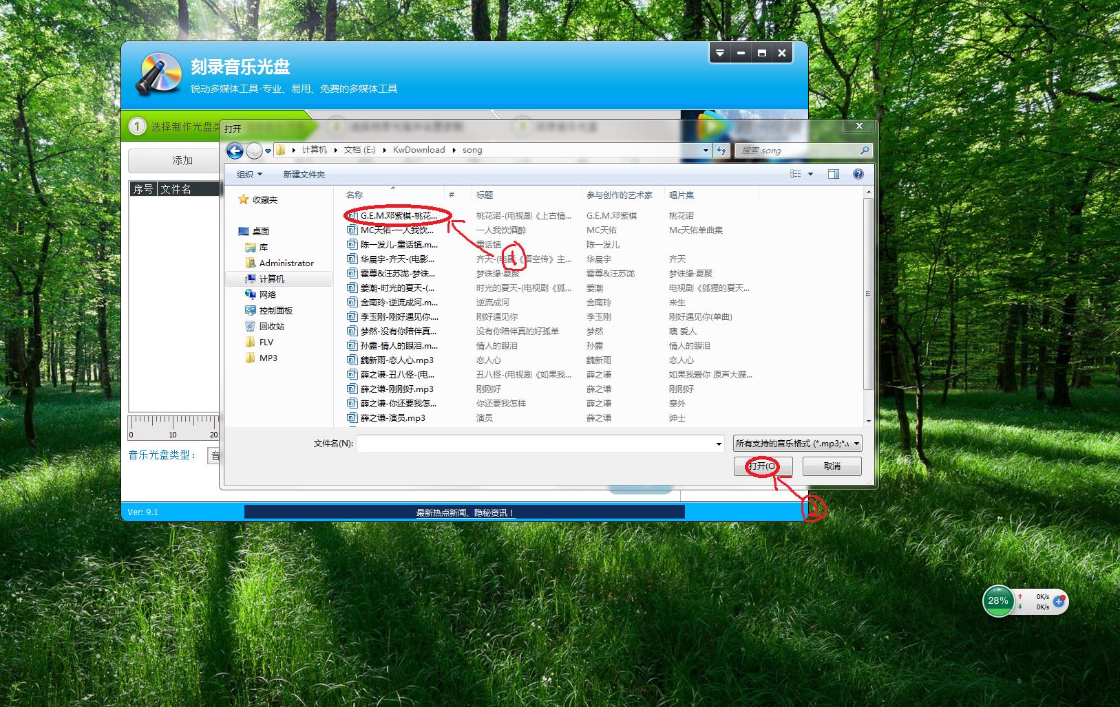 通用cd歌曲刻录教程,cd刻录音乐光盘的方法和步骤