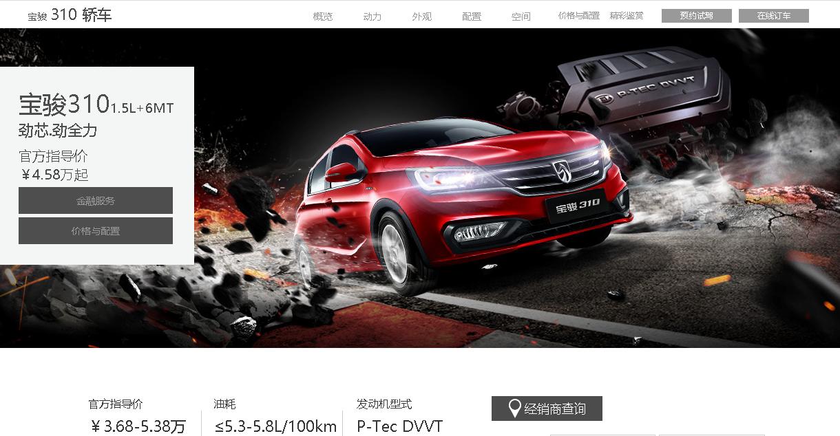 宝骏7302017款1.5t发动机怎么样,宝骏的发动机型号在哪里