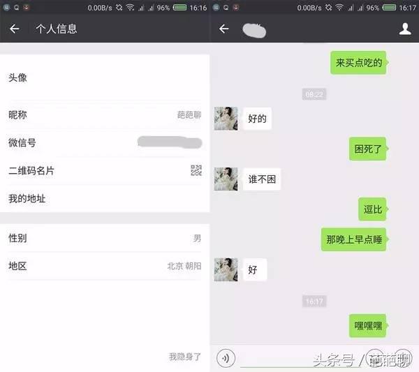 微信头像隐身小技巧,微信怎么设置隐形头像