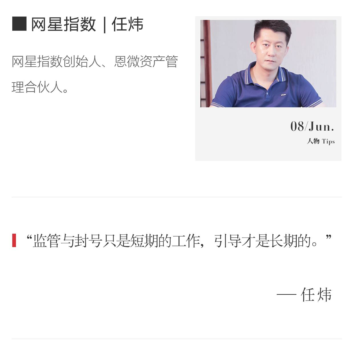 直播行业良性发展靠“堵”靠“疏”?网星指数充当裁判角色