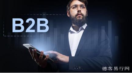 企业采购智能帮手德客易行网加速布局B2B市场
