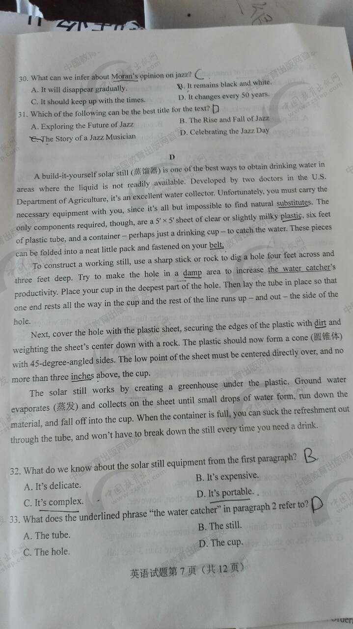 2017高考全国卷一英语完形填空,2017全国一卷英语听力答案