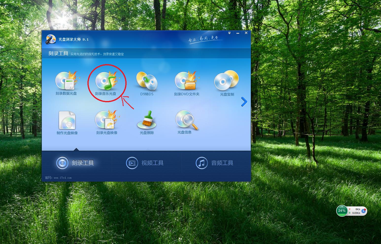 刻录音乐cd选择sao还是raw,刻录cd可以刻无损音乐教程