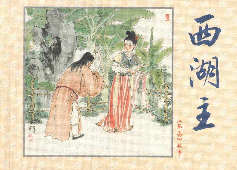 十八描作品,十八描工笔画入门