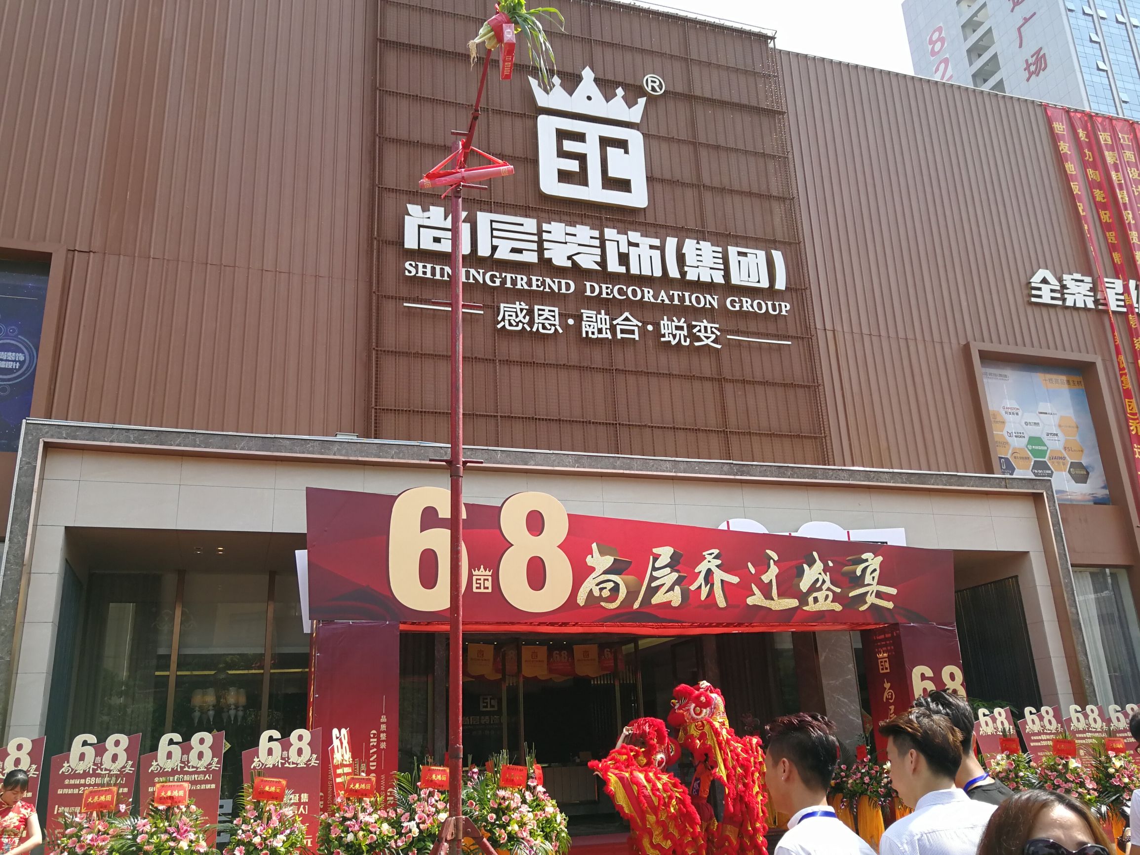 尚层装饰有限公司简介,尚层装饰成都分公司家装节