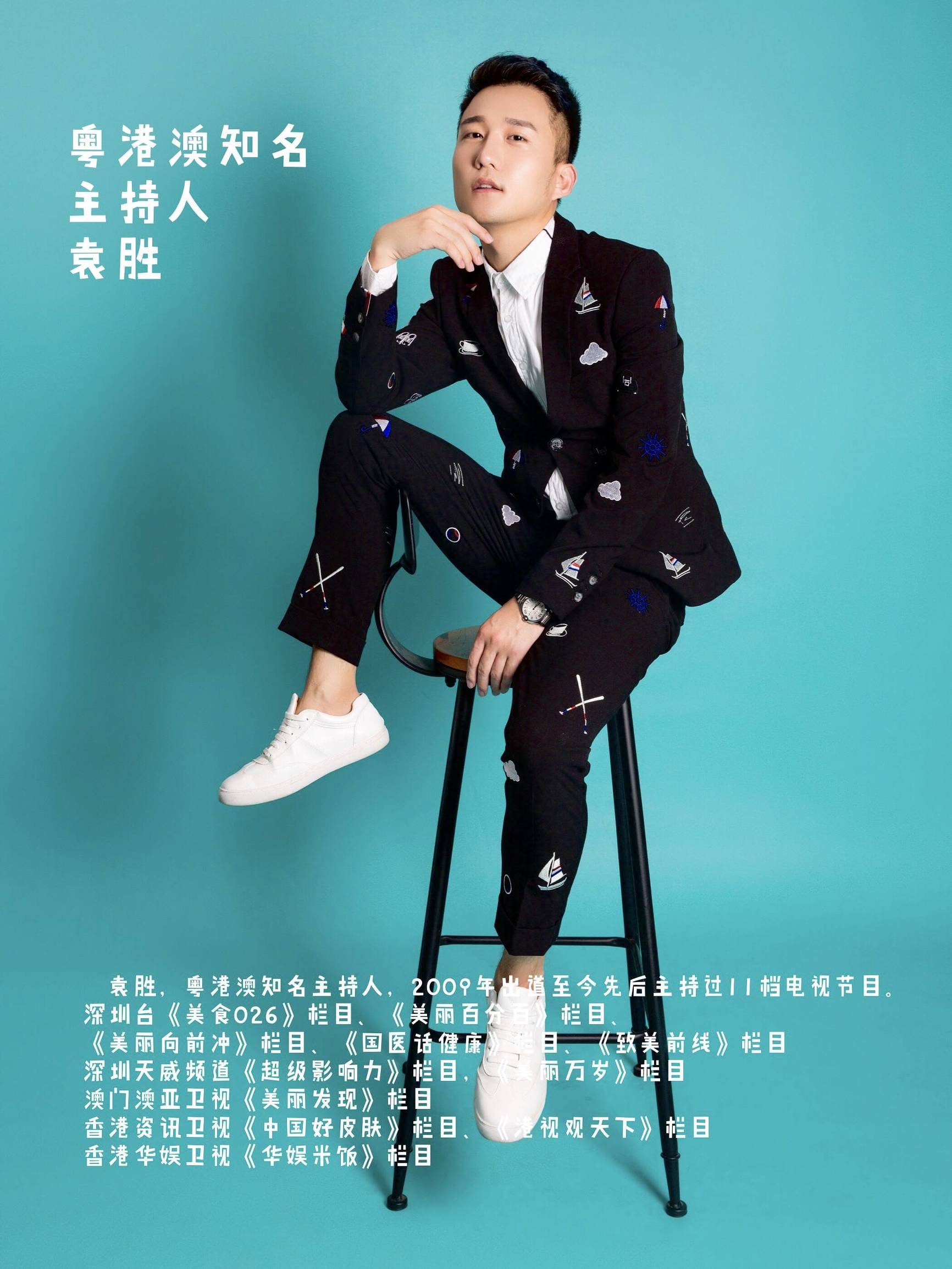 SS量肤定制携手粤港澳知名主持人袁胜正式签约