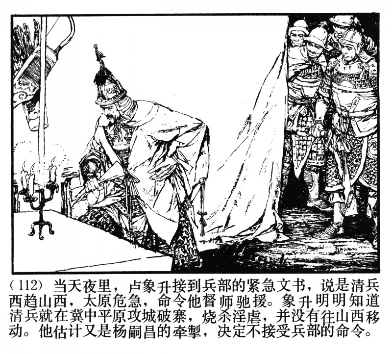 十八描作品,十八描工笔画入门