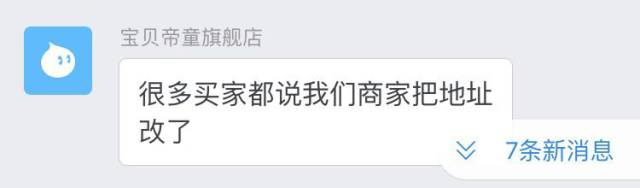 考不上学干淘宝？别介，马云爸爸才不会养你—小卖家们已经哭成狗