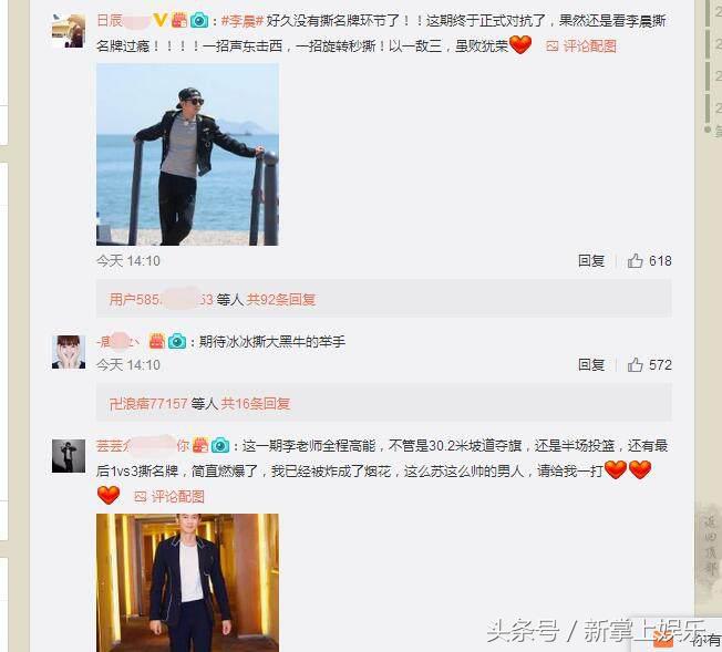 奔跑吧李晨和范冰冰撕名牌,奔跑吧李晨秒撕陈赫名牌