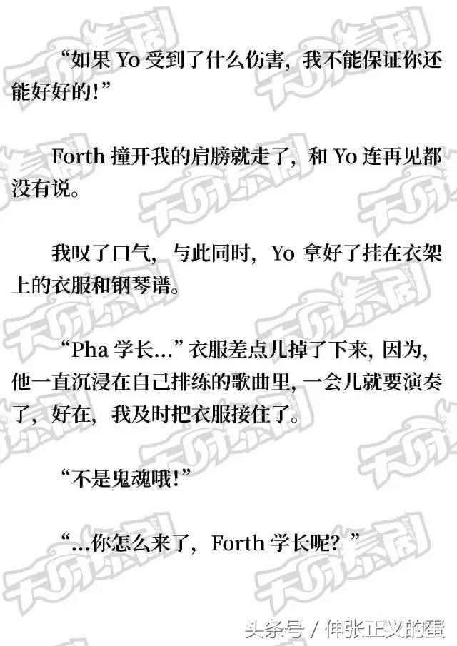 2moons《逐月之月》中文版（24）第一册完结篇