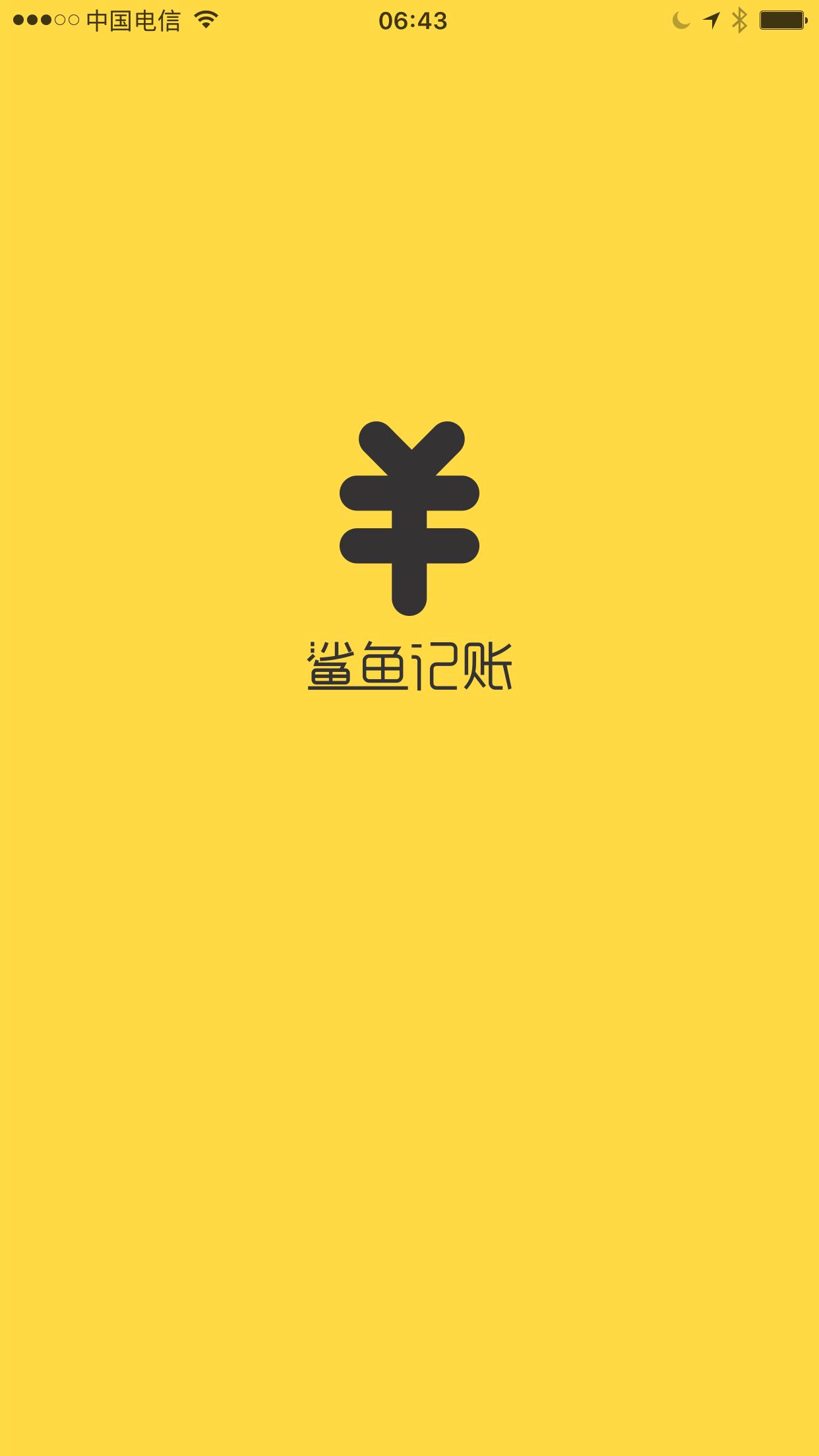 家庭理财记账app哪个好,手机理财软件哪个收益高