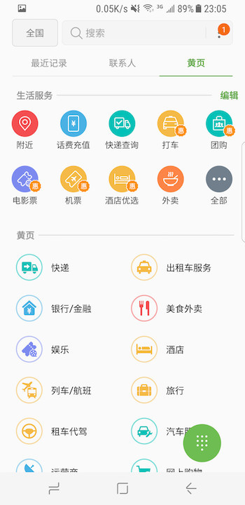 三星s8评测最新视频,三星s8升级安卓9.0