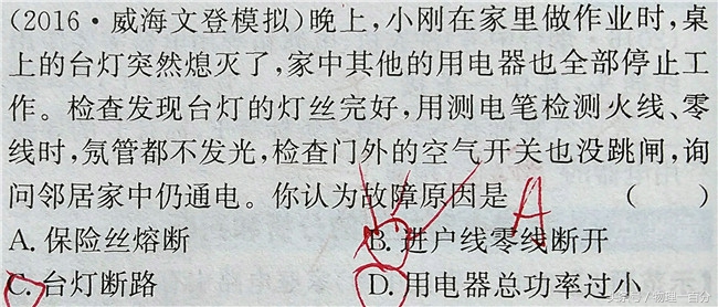 初中物理电学电路图短路现象,初中物理电路中短路和断路的现象