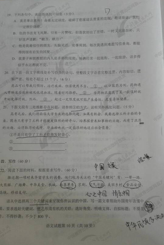 高考语文试卷2018全国一卷完整版,高考语文全国一卷试题及答案乙卷