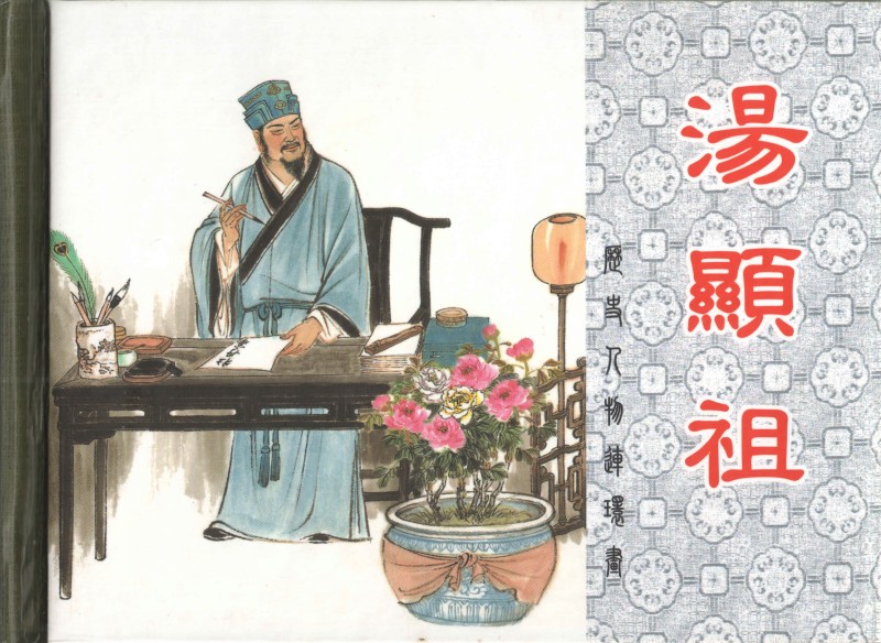 十八描作品,十八描工笔画入门