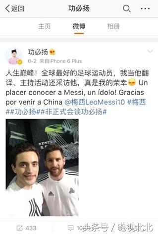功必扬谈梅西在阿根廷的影响,功必扬与梅西对话