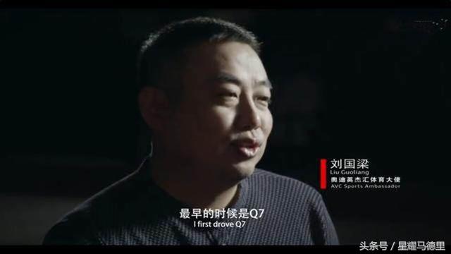 刘国梁的座驾,刘国梁奢侈品