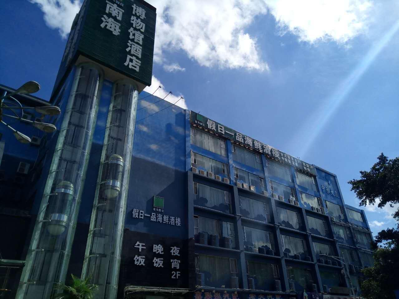 皇马假日南海博物馆主题酒店,皇马假日海岛风情酒店