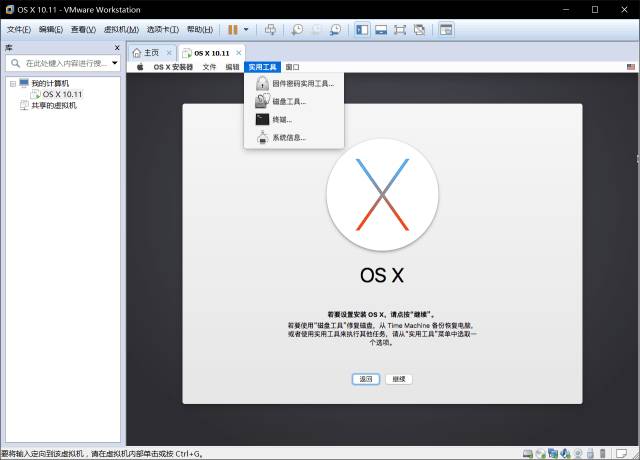 macvmware虚拟机安装win10教程,虚拟机安装macos系统教程